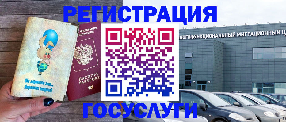 прописка 2025 в Чувашии