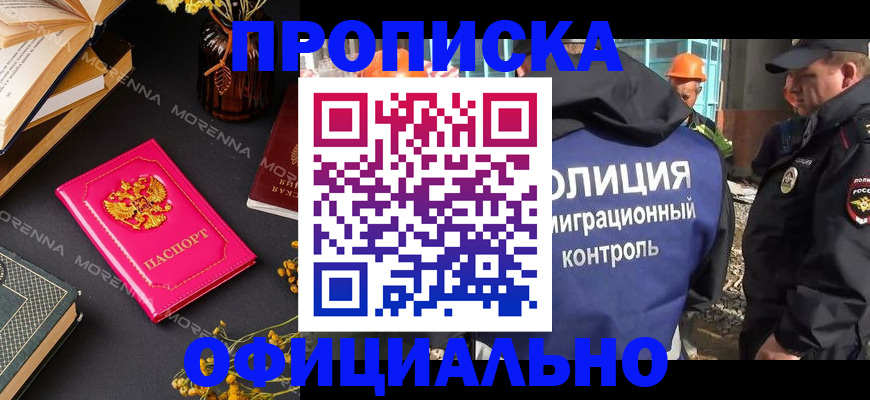 временная регистрация недорого в Чувашии