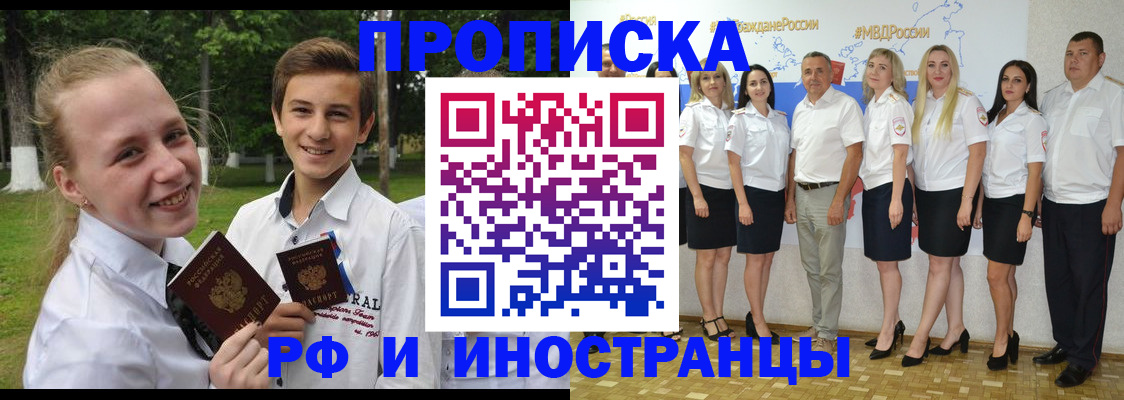 временная регистрация в квартире в Чувашии