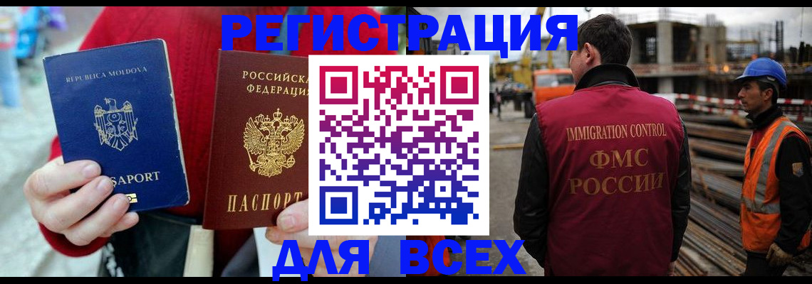 временная регистрация собственник в Чувашии